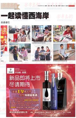 半島都市報電子報-青島新聞&middot;半島網