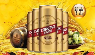 請你免費哈啤酒 國慶中秋長假將至,沒有青島啤酒的假期還叫假期嗎