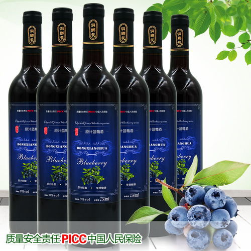 藍莓酒紅酒整箱女士果酒少女低度甜酒生態(tài)自釀藍莓佳釀8度750ml 6
