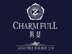 紫斐藍(lán)莓酒干型 珍藏級(jí)