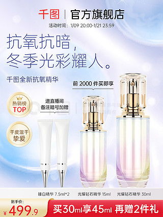 產品展示圖片素材免費下載 淘寶電商模板大全 千圖網