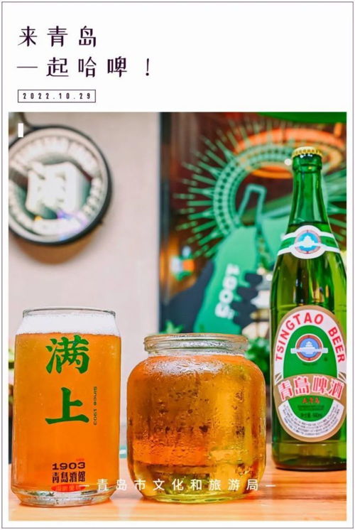 半島聚焦丨1903 2023 120年間,每個青島人都繞不開一杯啤酒,來看看你喝過那種