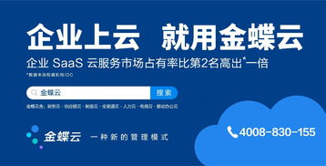 金蝶云強勢入圍，賦能云南工業數字化轉型新篇章
