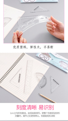 新款簡(jiǎn)約透明套尺 學(xué)生必備四件套文具套裝