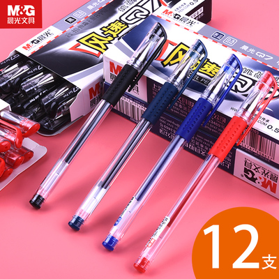 晨光風速Q7中性筆 醫生處方與學生學習的優質選擇